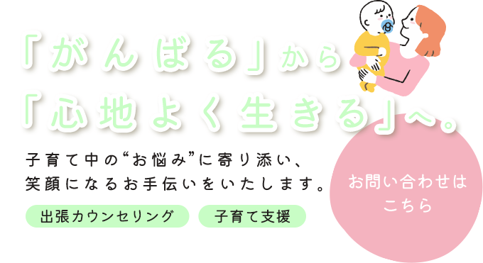 心に寄り添う穏やかな時間