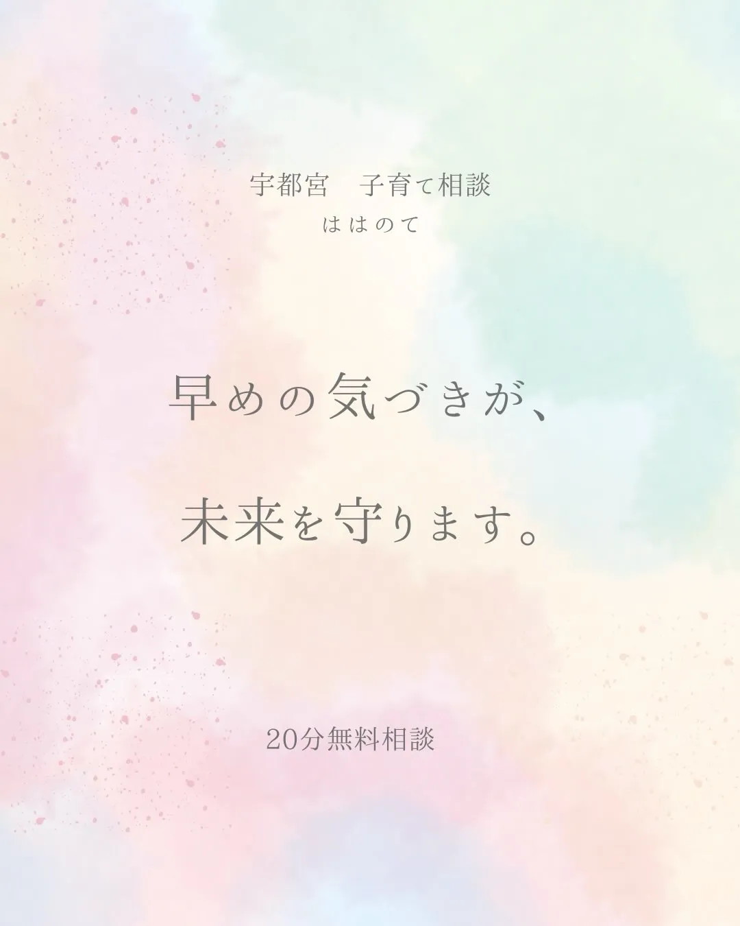 不登校は、ある日突然始まるものではありません。