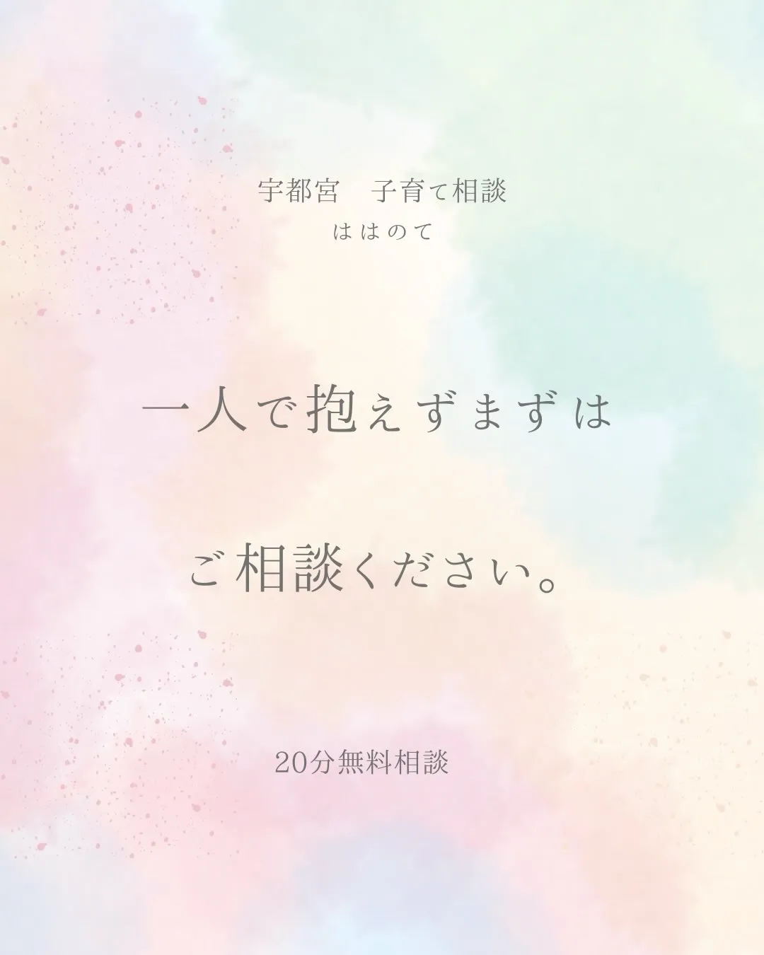 不登校は、ある日突然始まるものではありません。