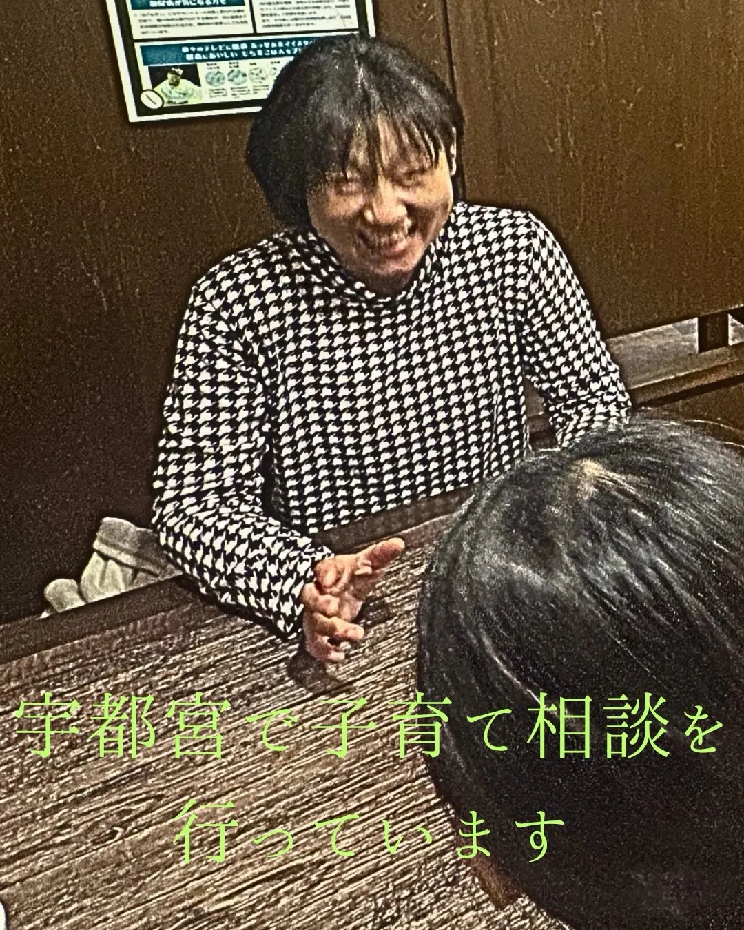 子どもに伝えてるのに