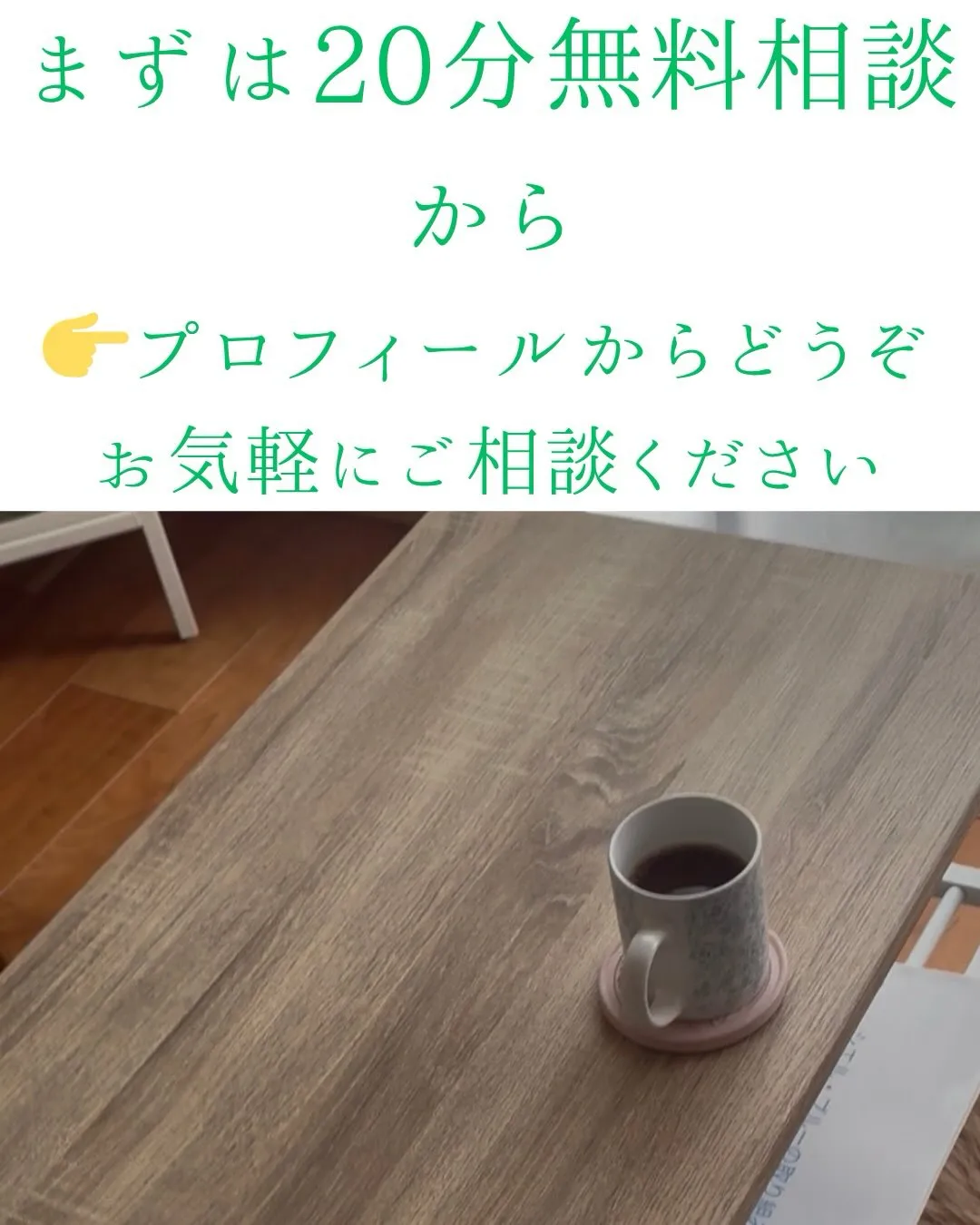 子どもに伝えてるのに