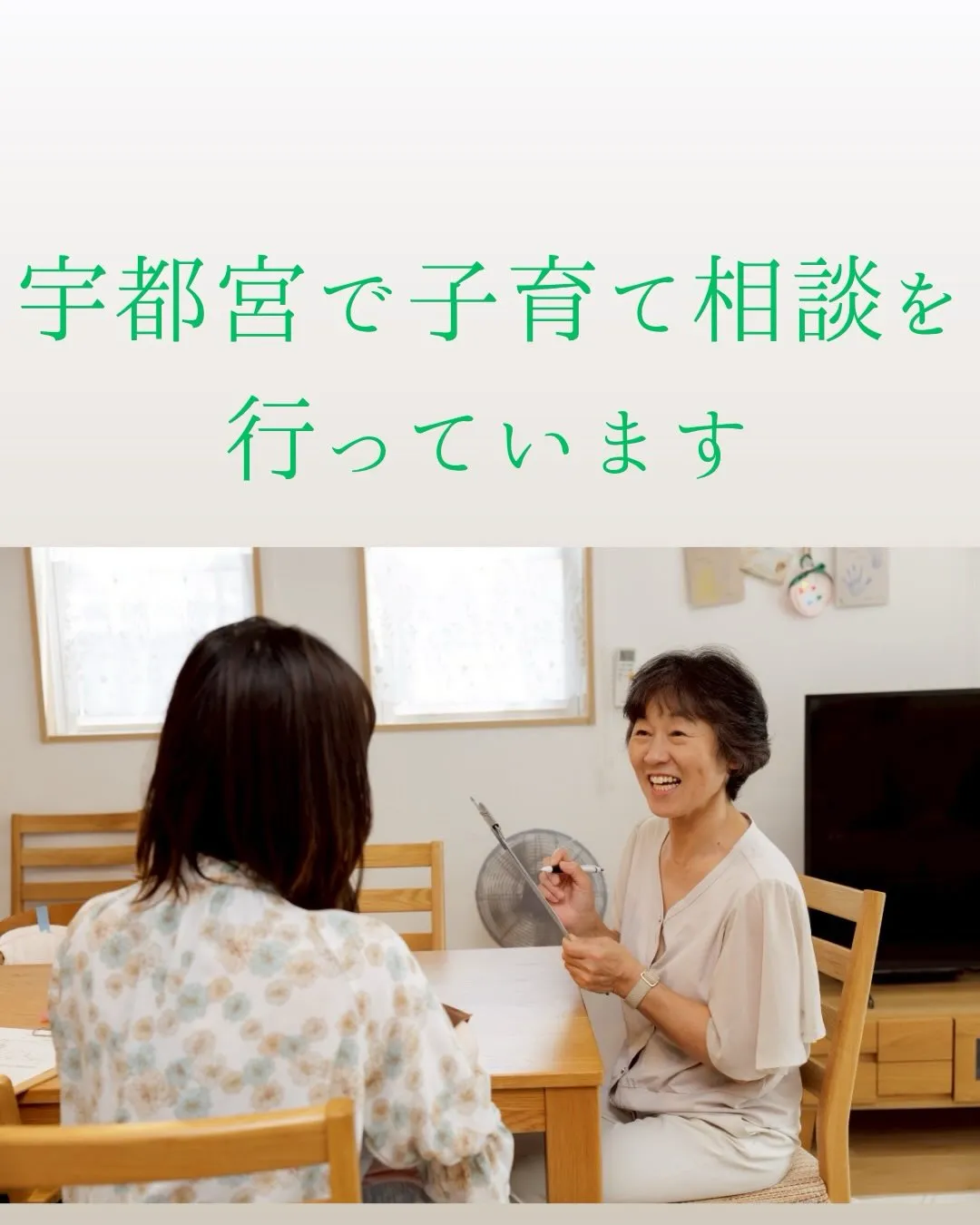 子どもに伝えているのに