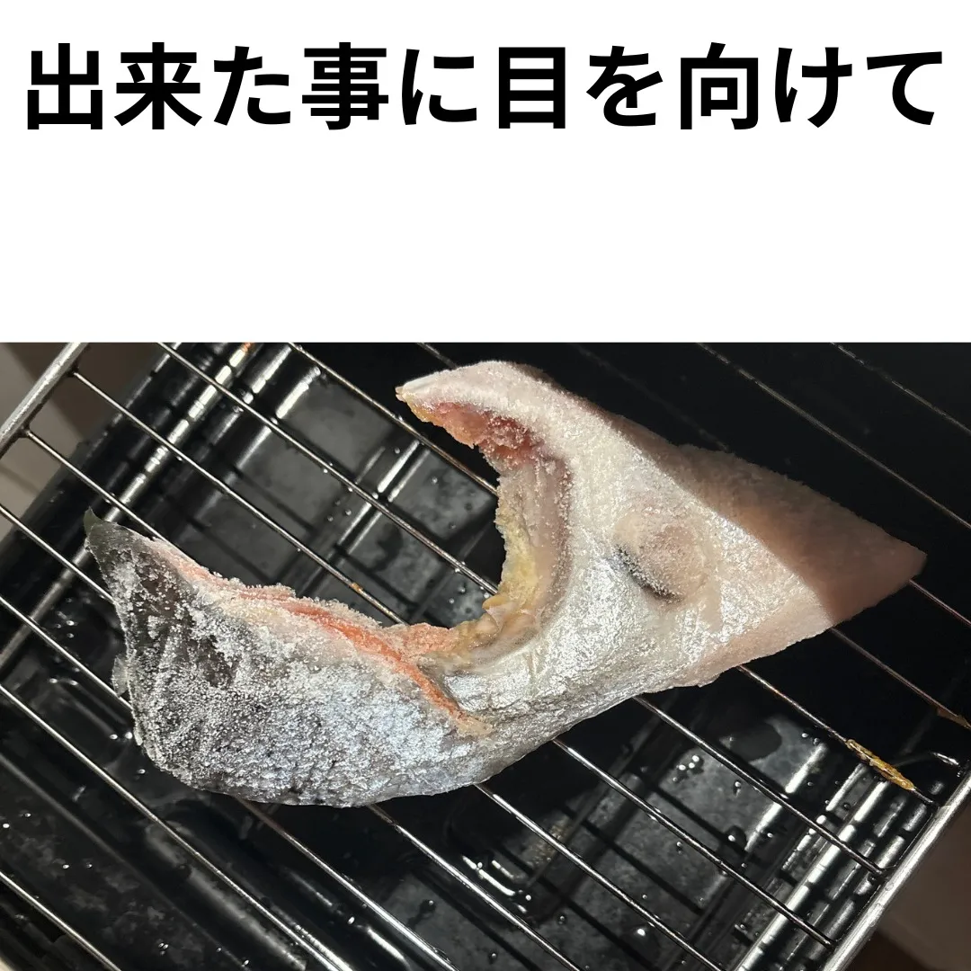 ちゃんと作れた日も