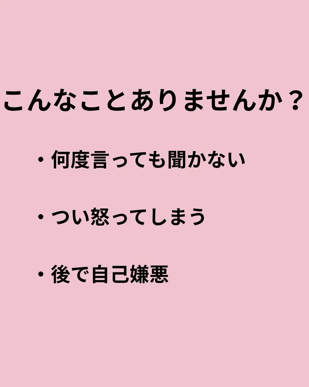 「できない子」じゃない