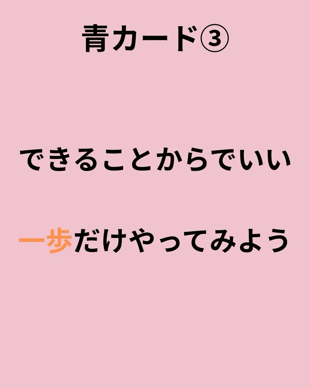 「できない子」じゃない