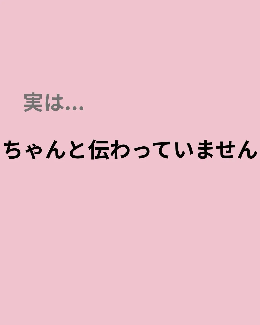 「できない子」じゃない