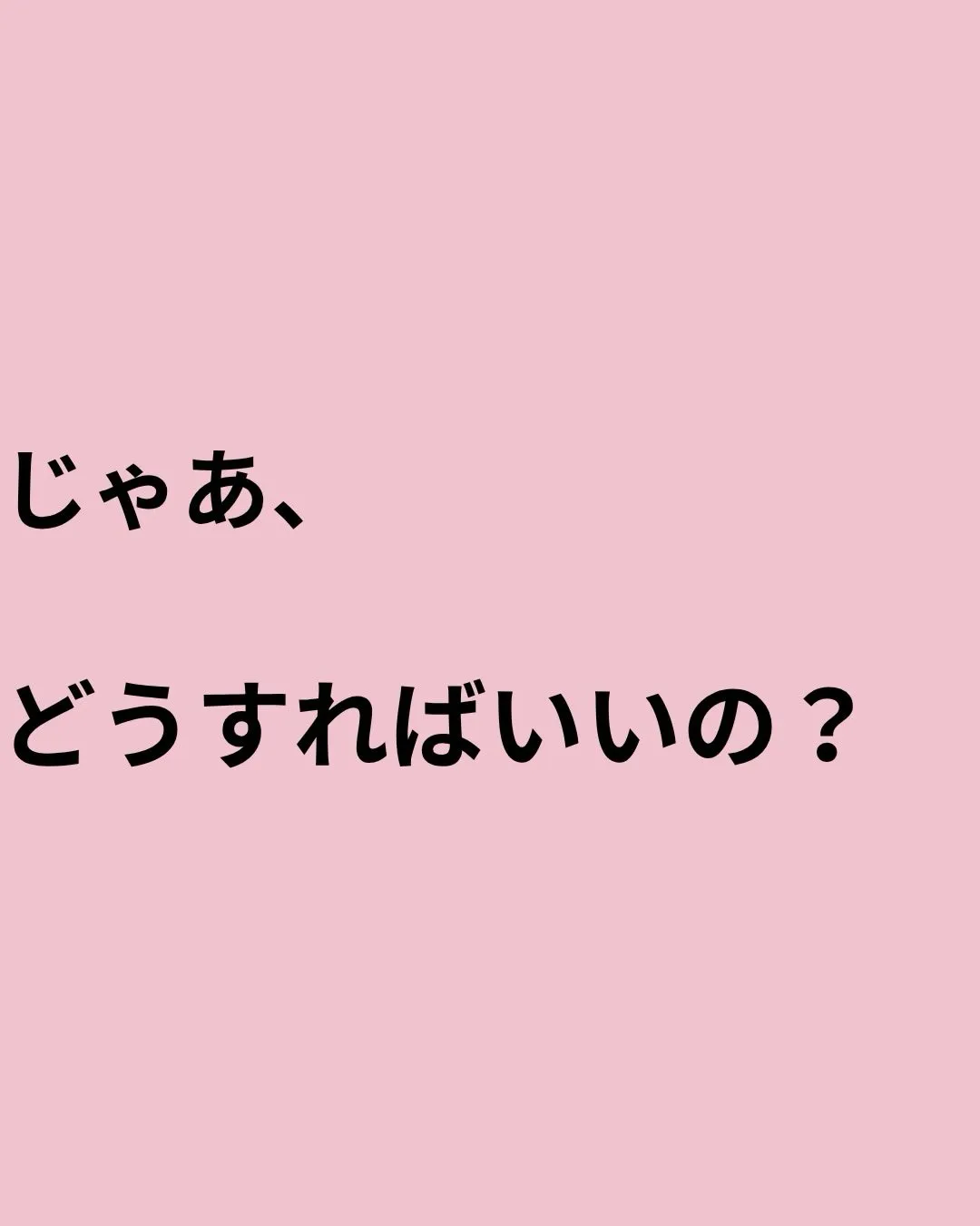 「できない子」じゃない