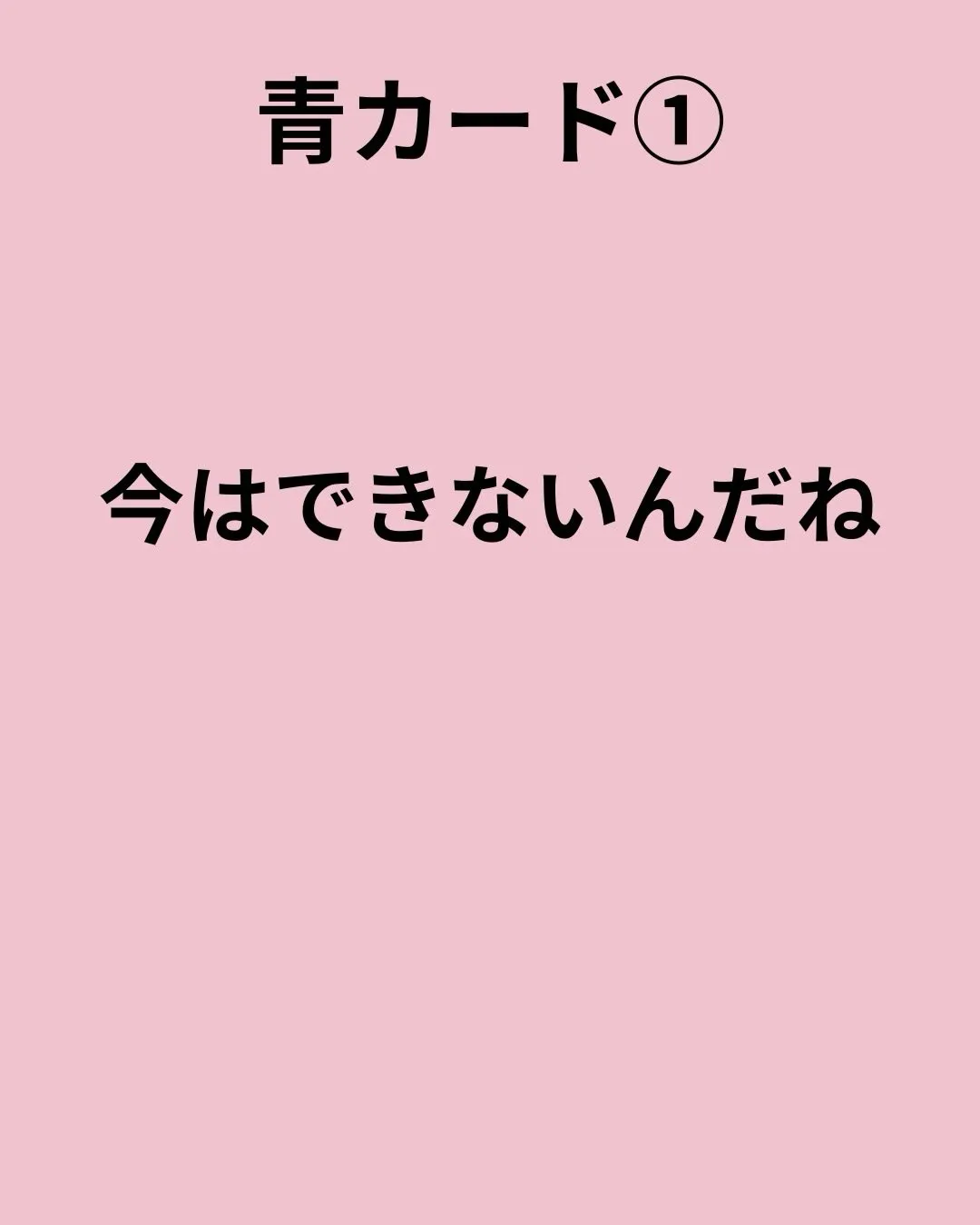 「できない子」じゃない