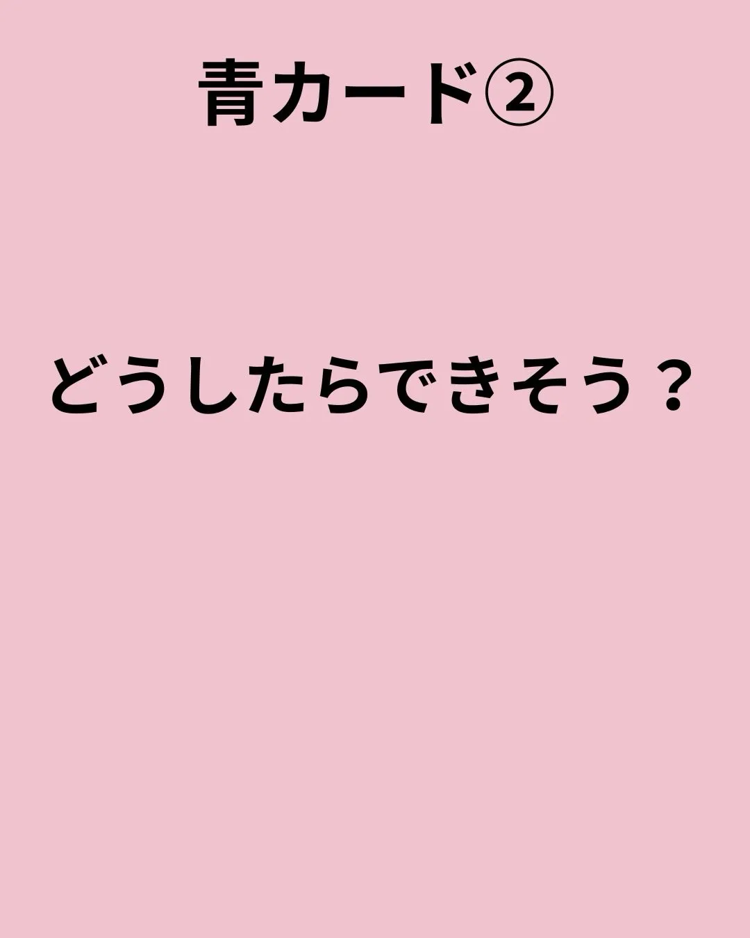 「できない子」じゃない