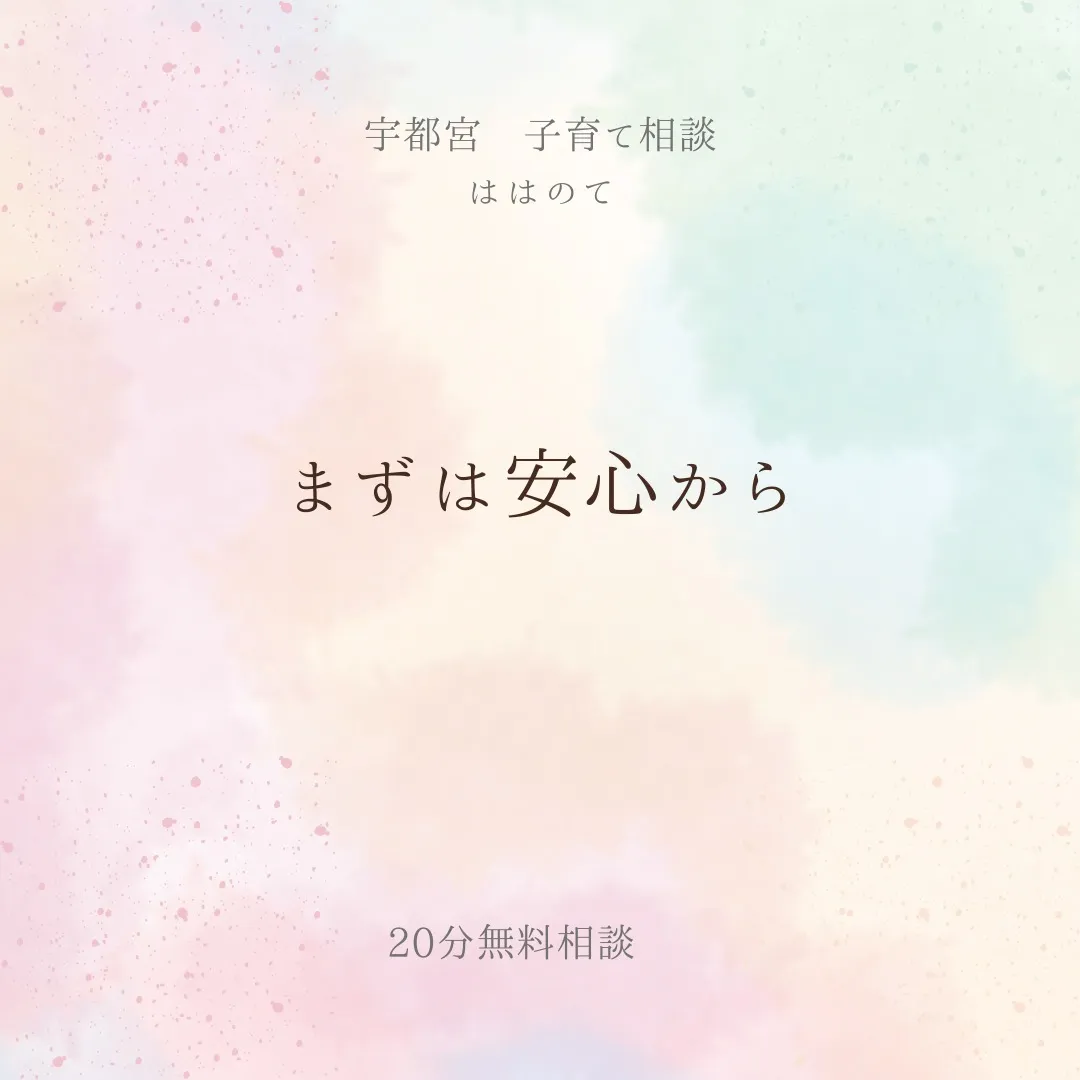子供が言う事を聞かないと