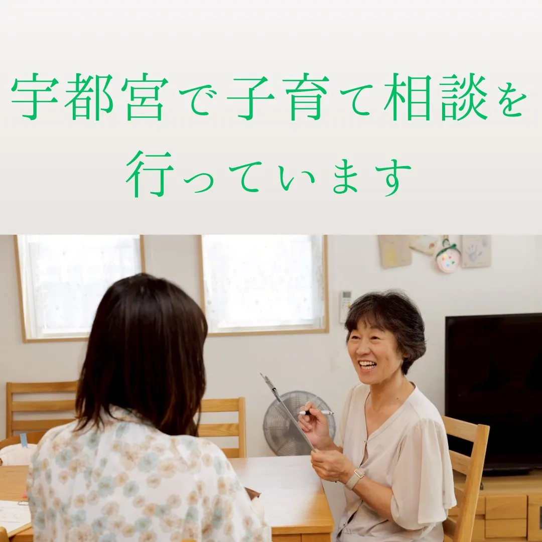 子供が言う事を聞かないと
