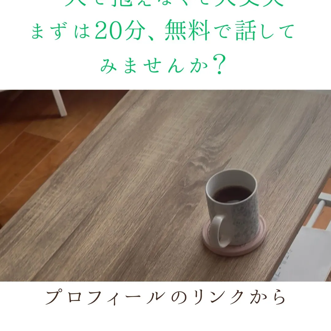 子供が言う事を聞かないと
