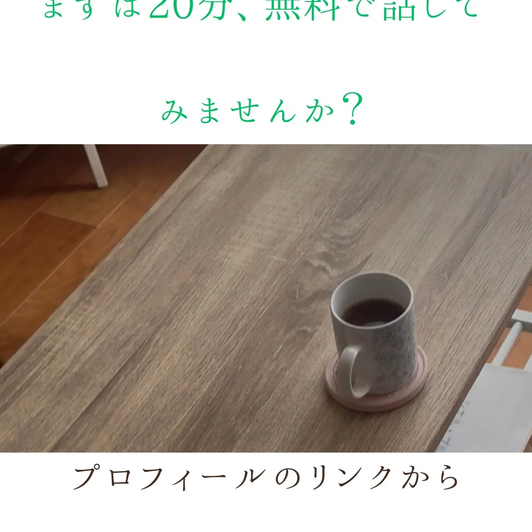 頑張りすぎているママへ。