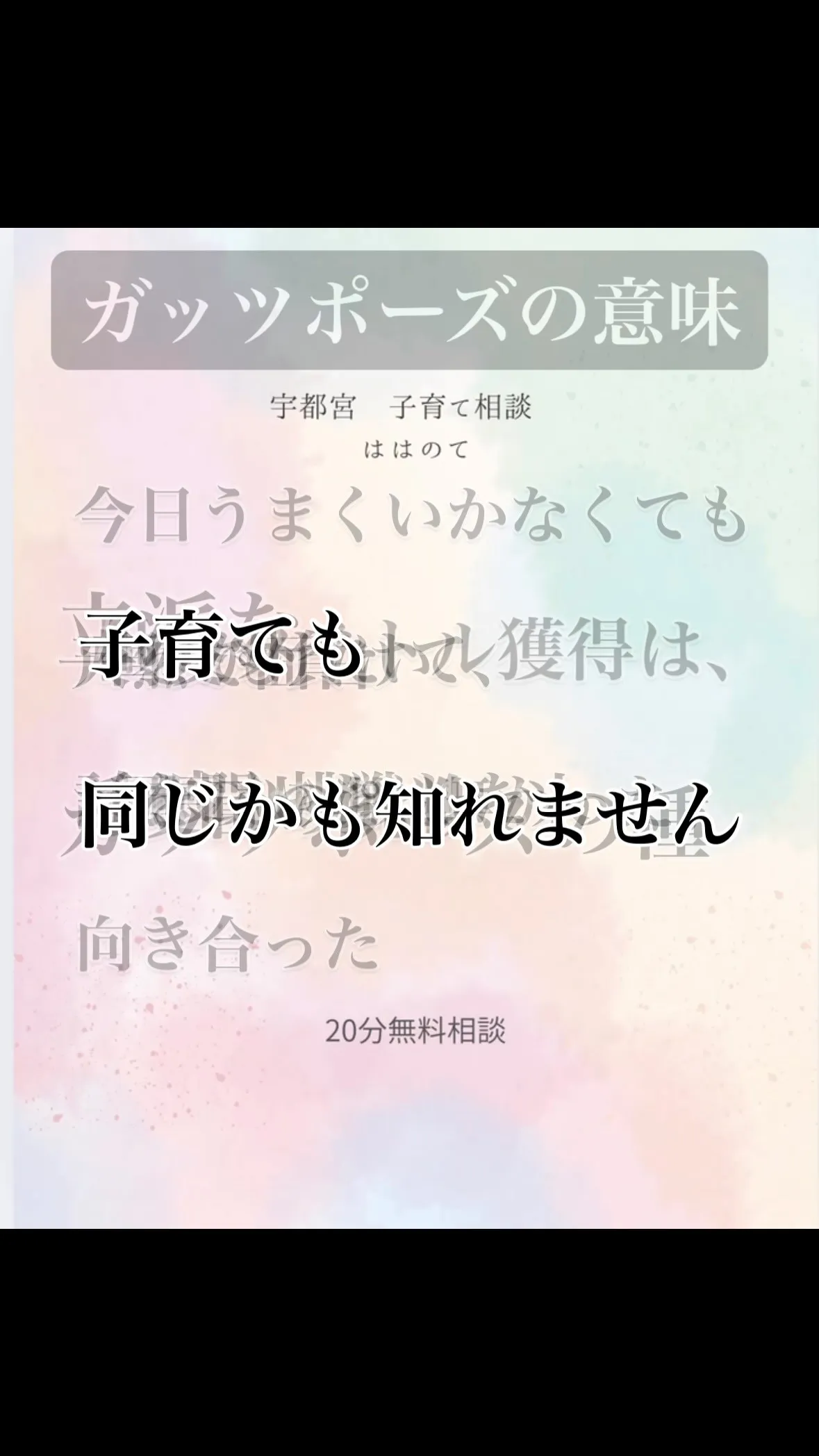 【ガッツポーズの意味】