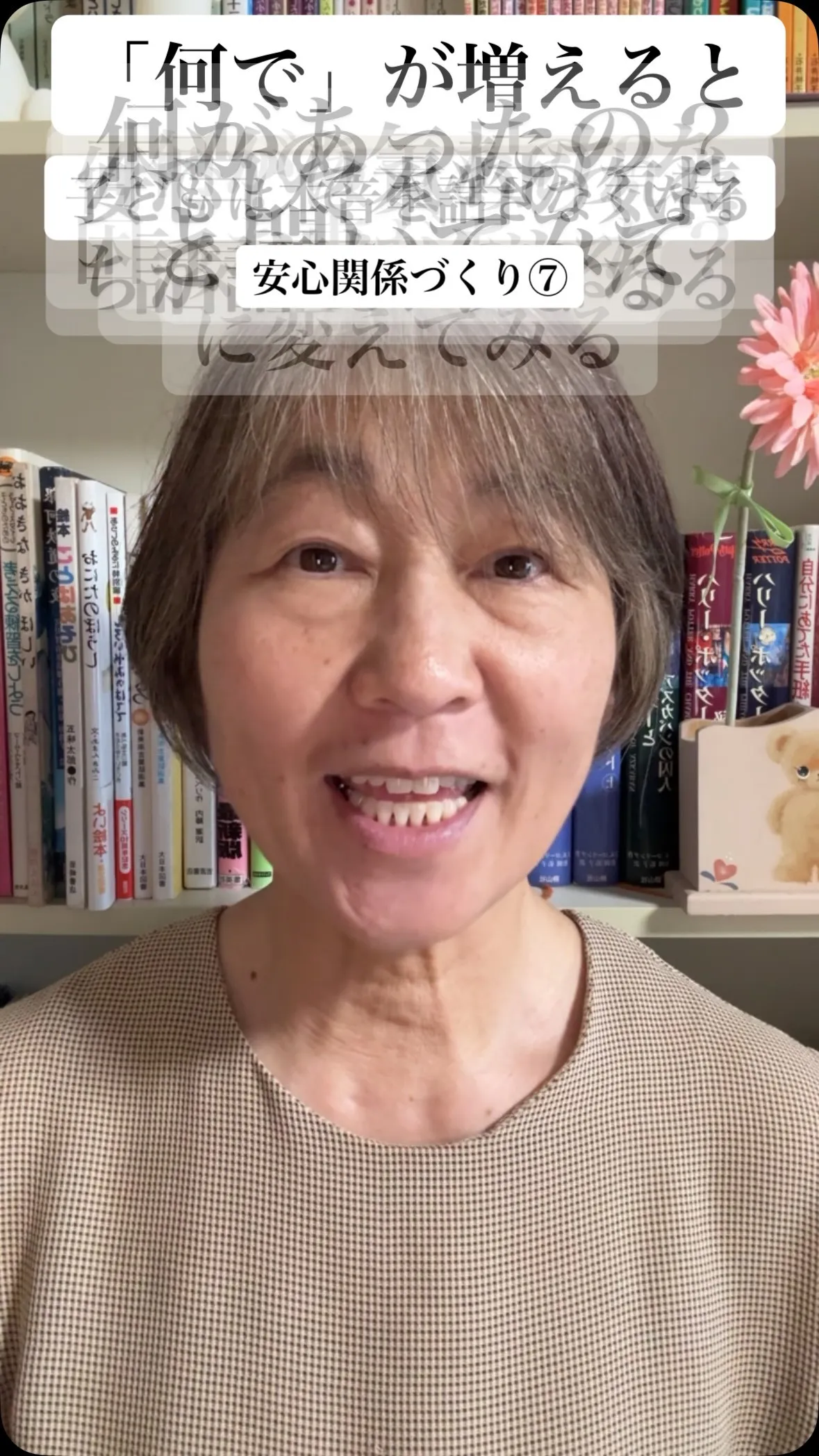 🌱「何で？」を繰り返すほど、