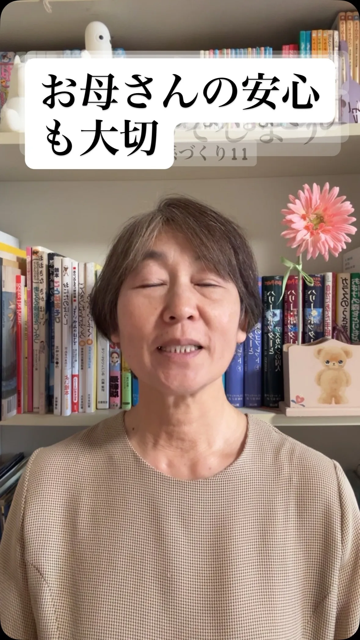 子どものことを一番に考えているお母さん。