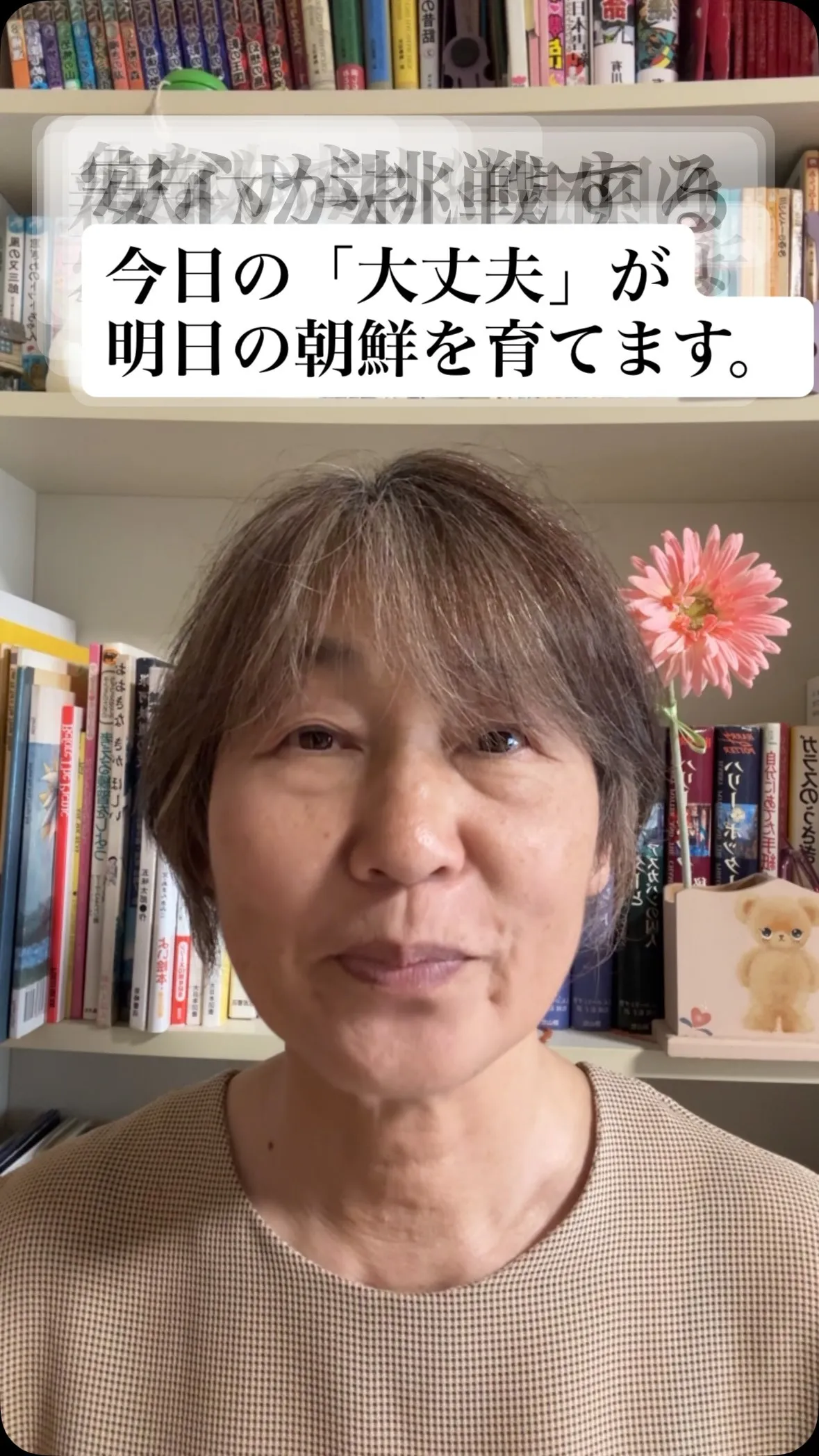 🌱 「大丈夫」の一言は、子どもの力を育てます。