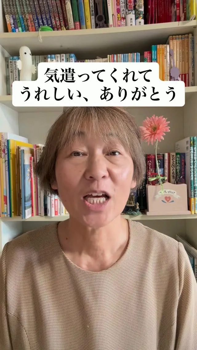 「優しいね」も嬉しい言葉。