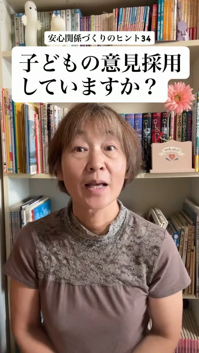 子どもが自分の考えを話してくれたとき、